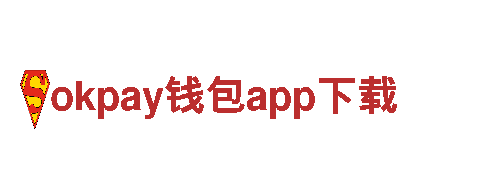 okpay钱包app下载机械企业-为您提供高品质机械产品和服务